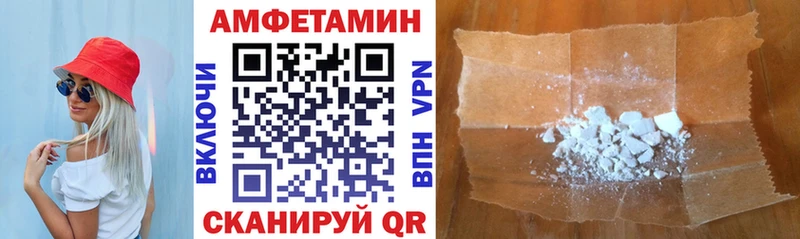 Амфетамин VHQ Челябинск