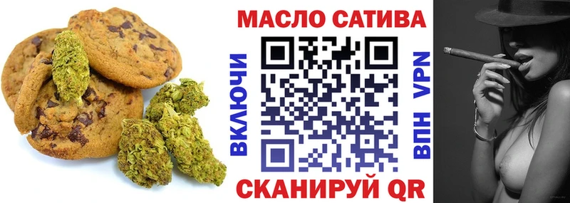 Печенье с ТГК марихуана Челябинск