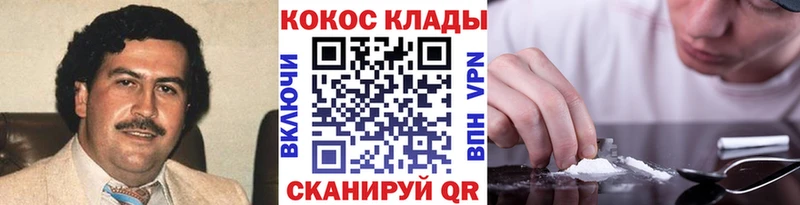 COCAIN Перу  hydra онион  Челябинск  купить  цена 