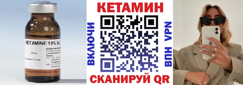 где купить наркоту Челябинск КЕТАМИН VHQ
