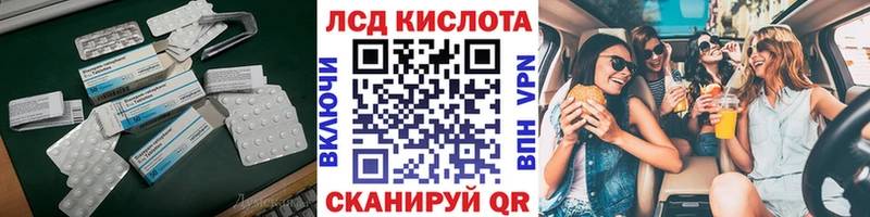 ЛСД экстази кислота  это состав  Челябинск 