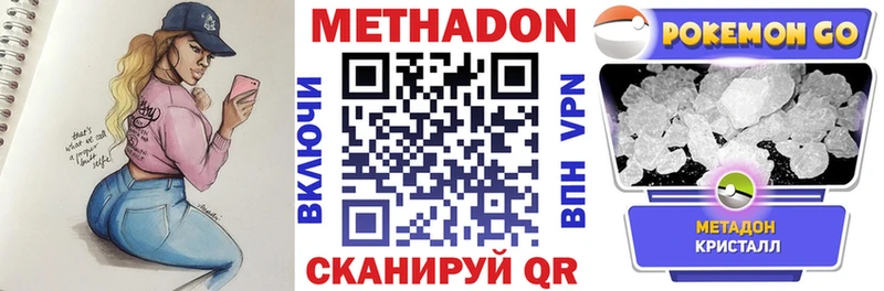 Метадон VHQ  Челябинск 
